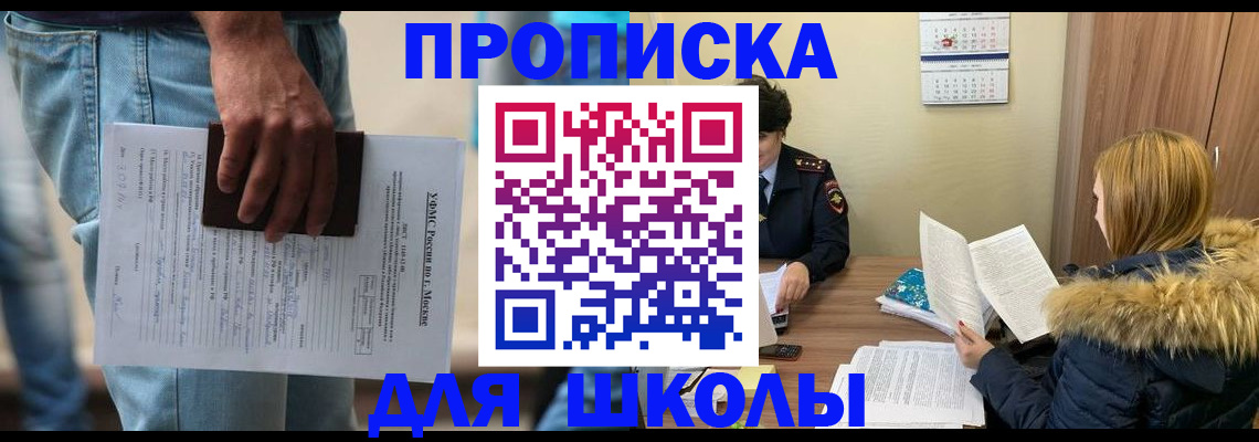 временная регистрация адрес в Каменке