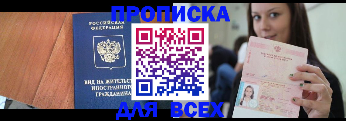 пропишу в квартире в Каменке