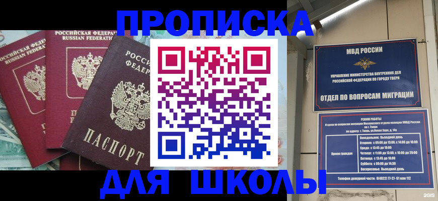 прописка иностранных граждан в Каменке