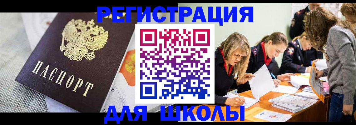 прописка 2025 в Каменке